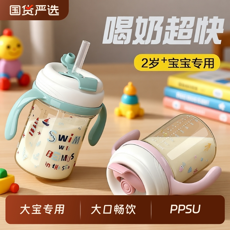 贝姆士大宝宝吸管杯3-5儿童