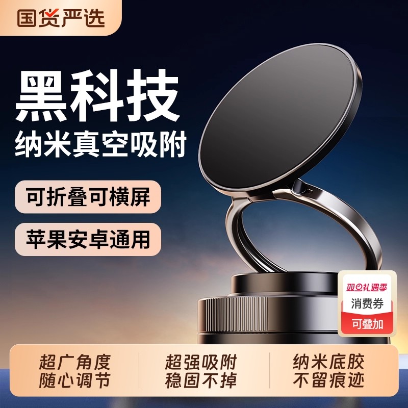 2025新款多功能磁吸手机支架汽车载内车上吸盘式磁吸手机支架固定