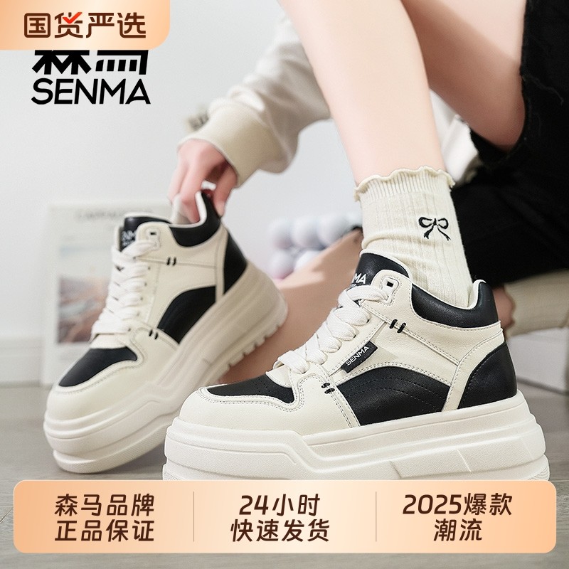 SENMA/森马森马厚底小个子运动松糕增高休闲板鞋