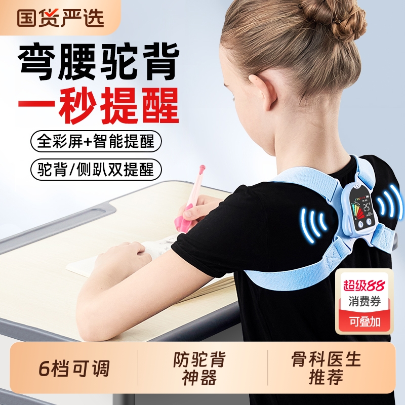 猫太子学习矫正器防驼背防低头