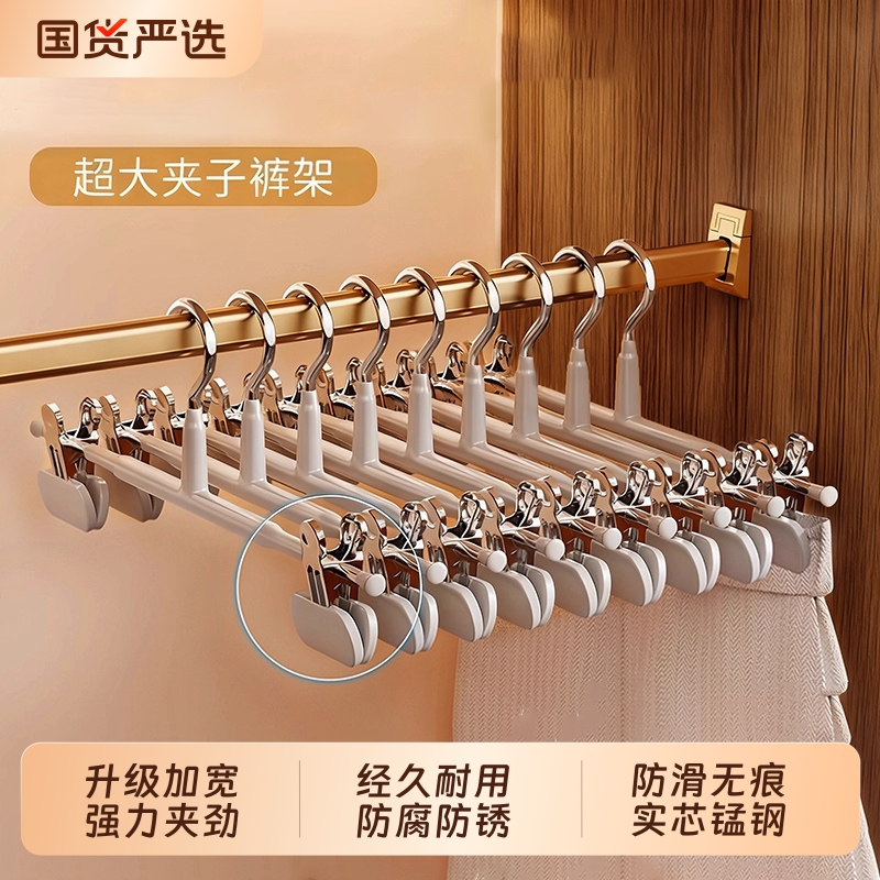 裤架夹子伸缩衣柜家用无痕jk衣架挂衣收纳不锈钢裙夹晾晒夹子神器