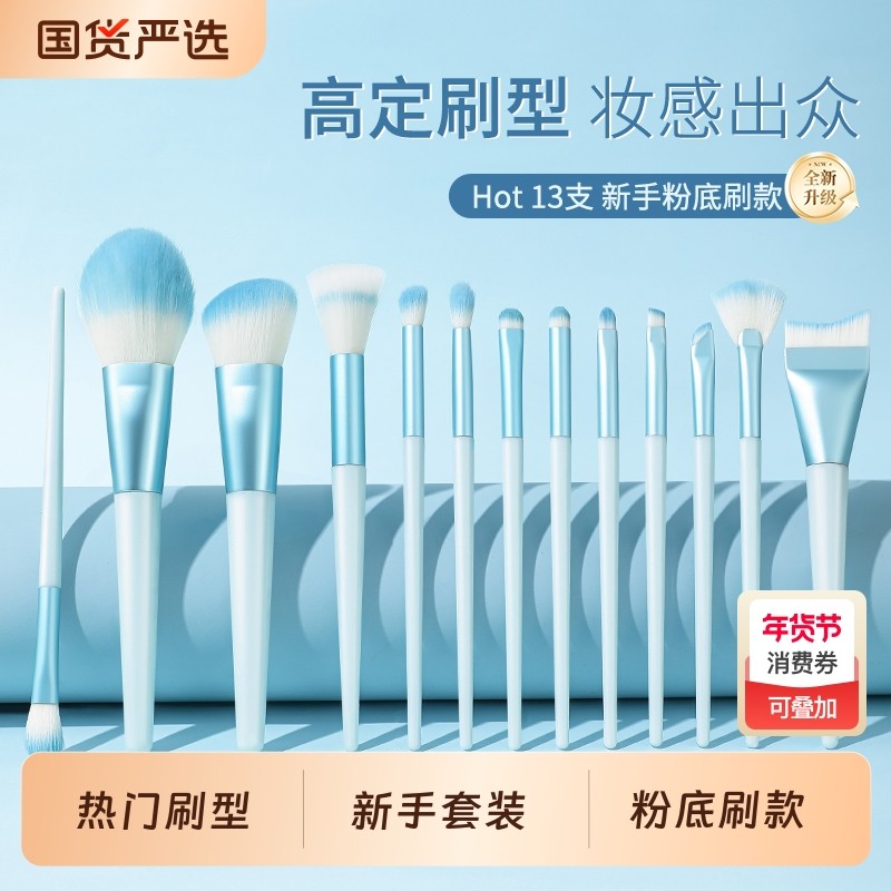 化妆刷套装眼影刷刀锋刷散粉腮红修容晕染高光鼻影全套粉底刷工具