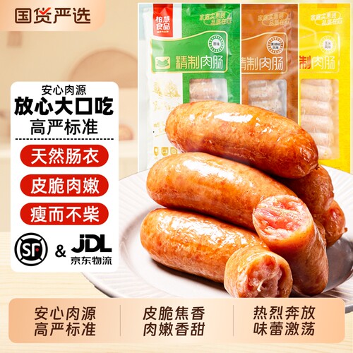 柏慧烤肠肉肠玉米黑胡椒脆皮烤肠