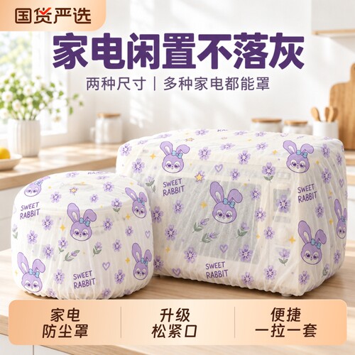 印花无纺布防尘罩多功能收纳套
