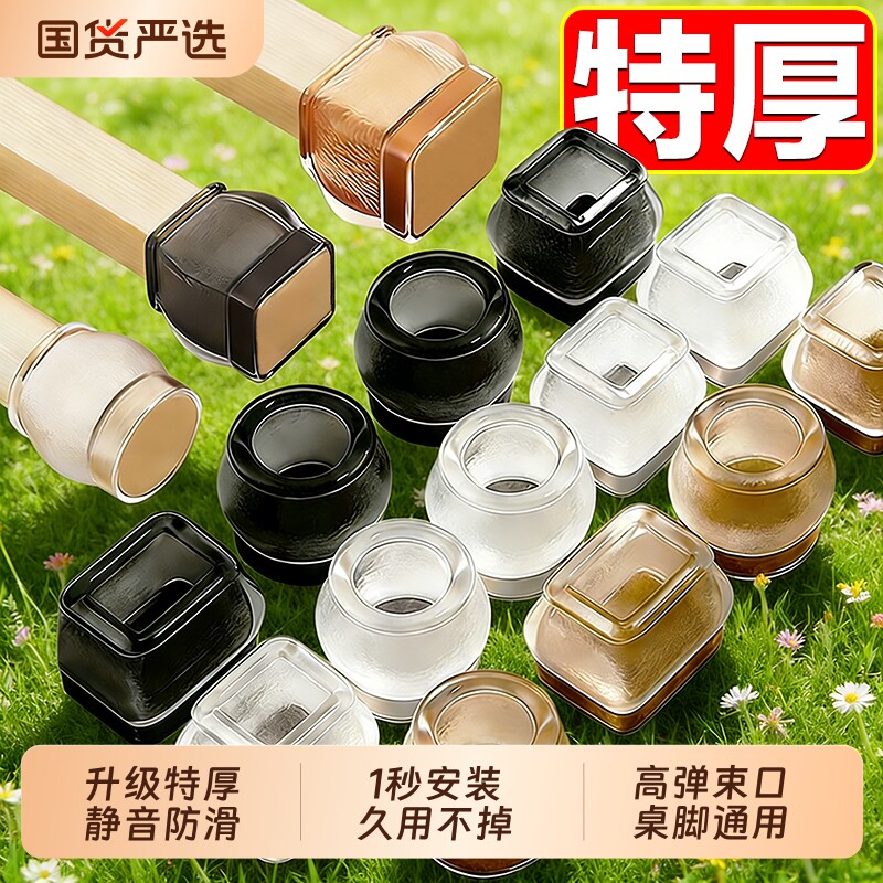 椅子脚垫静音凳子脚套硅胶耐磨防滑垫桌椅桌子桌腿餐椅保护套餐桌