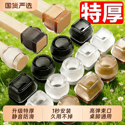 椅子脚垫静音凳子脚套硅胶耐磨防滑垫桌椅桌子桌腿餐椅保护套餐桌