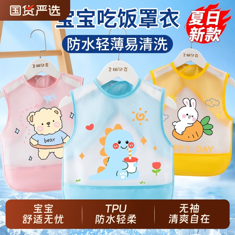 儿童夏季无袖围兜|超4000次加购图片