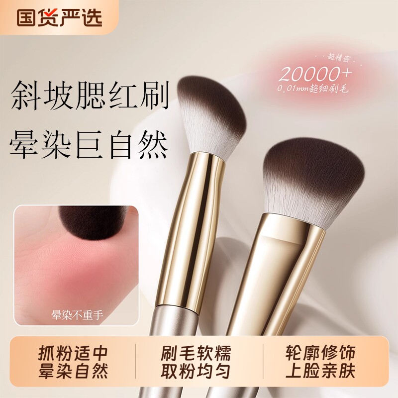斜坡点彩刷腮红膏刷指腹遮瑕刷图片