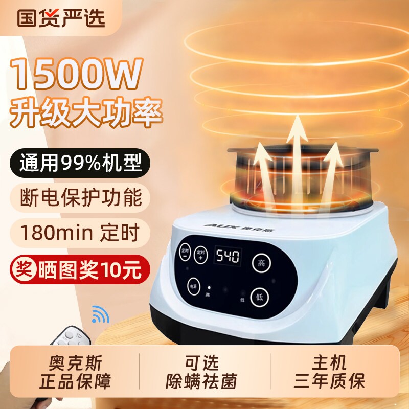 奥克斯烘干机PTC通用主机干衣机机头家用烘衣服小型配件机器速干