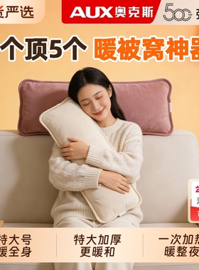 奥克斯电热水袋超大52CM暖床专用充电暖水袋电暖手宝热暖宝宝防爆