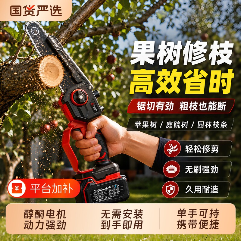 充电式高速锯家用小型手持大功率锂电池大容量链条锯树神器伐木锯