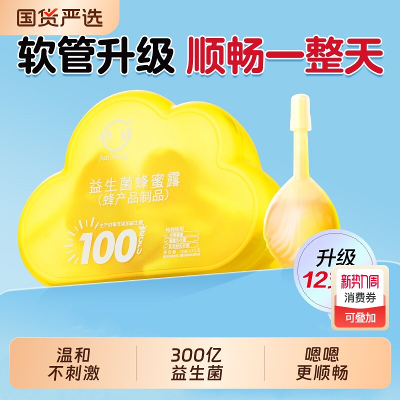 益生菌蜂蜜露蜂蜜栓孕妇产妇露幼儿宝宝儿童款成人孕期花蜜孕妈