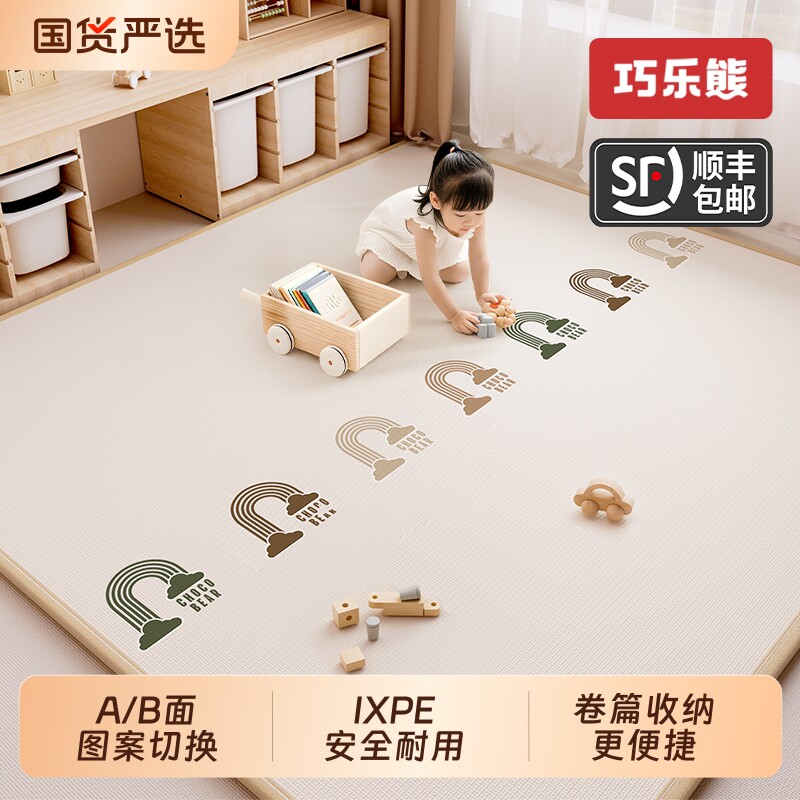 巧乐熊ixpe爬爬垫婴儿加厚图片
