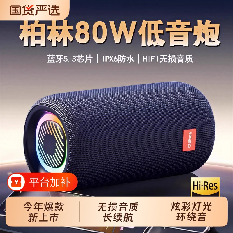 柏林蓝牙音响低音炮十大音箱大音量户外车载重低音超大防水家用
