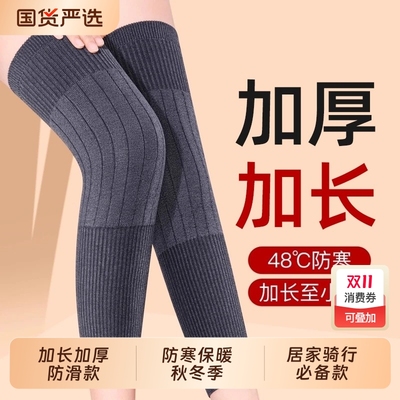 加长保暖护膝防寒|204人收藏