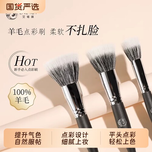 ENERGY/艾诺琪化妆刷大师大中小号点彩腮红刷美妆工具羊毛散粉刷3