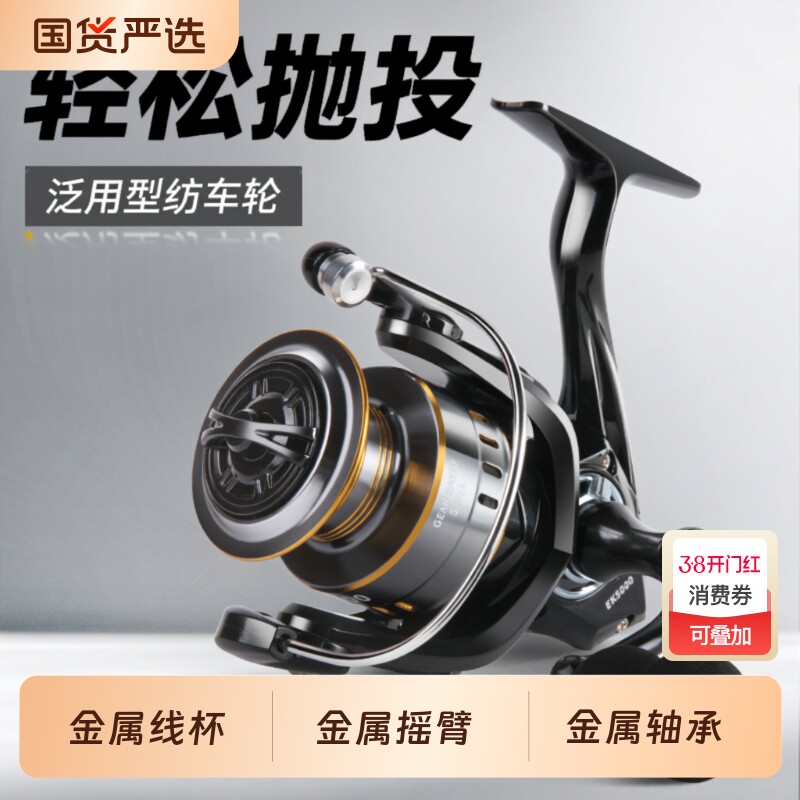 路亚纺车轮微物正品海竿海钓矶钓路滑远投专用泛用金属线杯鱼线轮