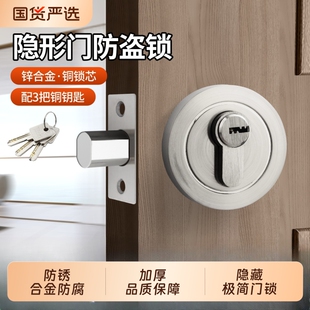 隐形门锁暗锁木门锁单双面闭锁卧室房门锁过道锁室内门辅助锁圆锁
