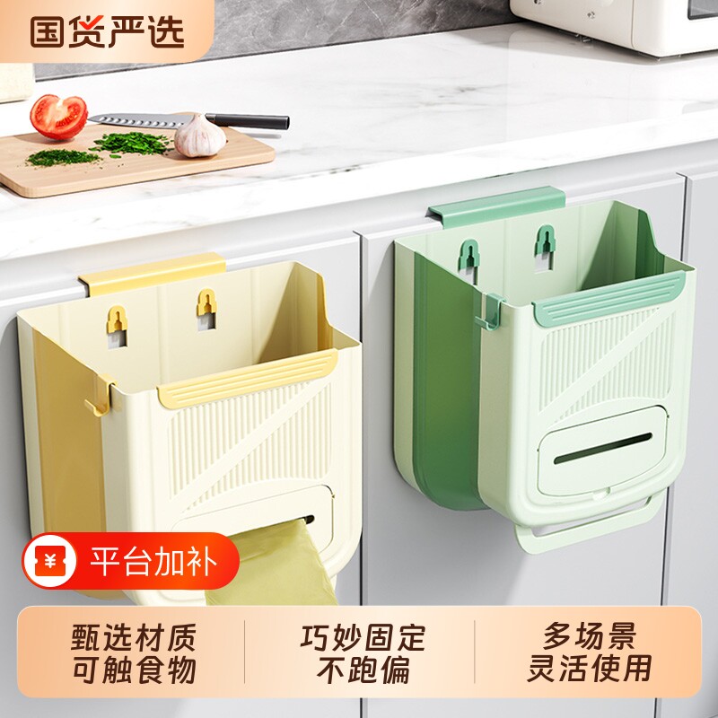 奶油风折叠壁挂式加厚垃圾桶家用厨余橱柜门收纳桶卫生间厕所纸篓