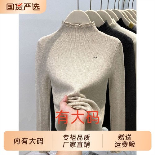 半高领木耳边针织长袖打底衫女秋冬设计感时尚加厚大码内搭上衣