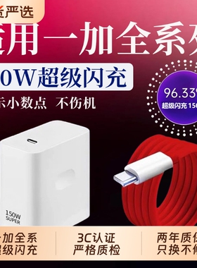 长份150W充电器适用一加ACE2/3/3Pro超级闪充Ace2V/3V充电头acePro/ace2pro快充一加8 9 10 11 12 13充电器头