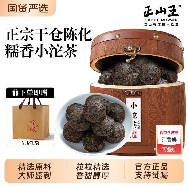 云南糯米香普洱茶糯香小沱茶饼熟茶陈年糯香黑茶叶礼盒木桶装500g