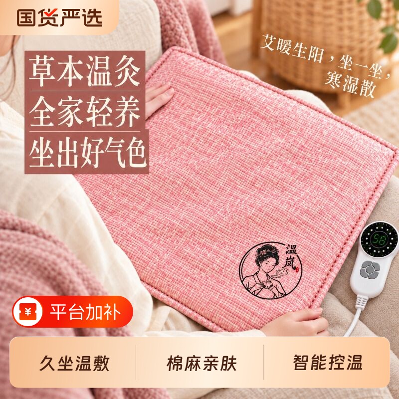 艾草绒办公室椅子加热坐垫艾灸女生工位冬季电暖护腰屁垫久坐女性