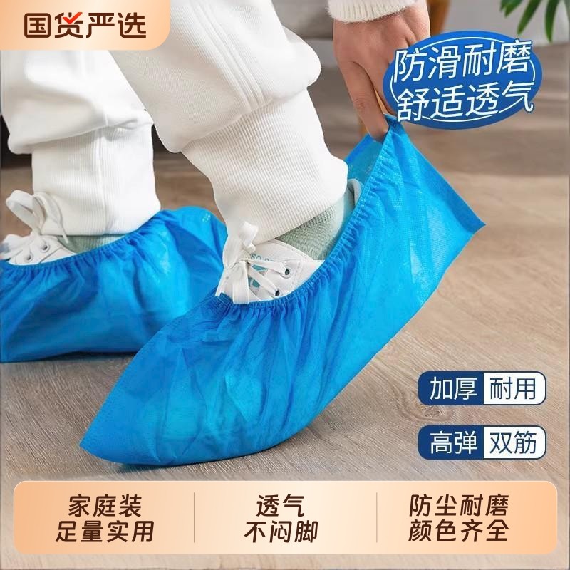 一次性鞋套室内家用无纺布加厚套脚学生成人耐磨透气防尘无尘脚套