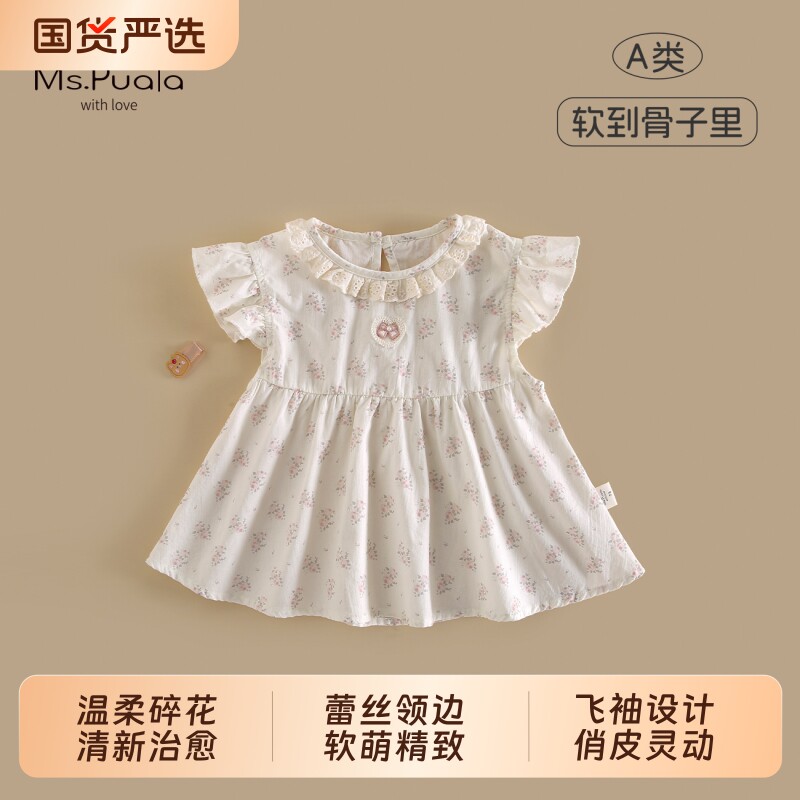 Ms.Puala女童纯棉衬衫夏季新款小飞袖碎花衬衣婴幼儿女宝宝衬