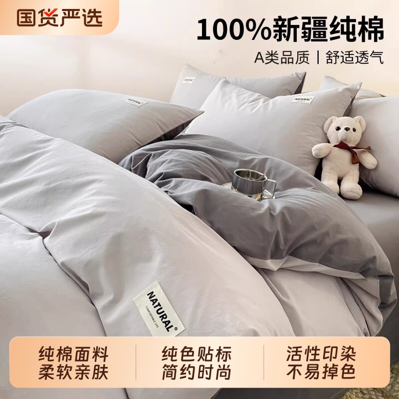 南极人纯棉被套单件100全棉被罩三件套150x200x230单人