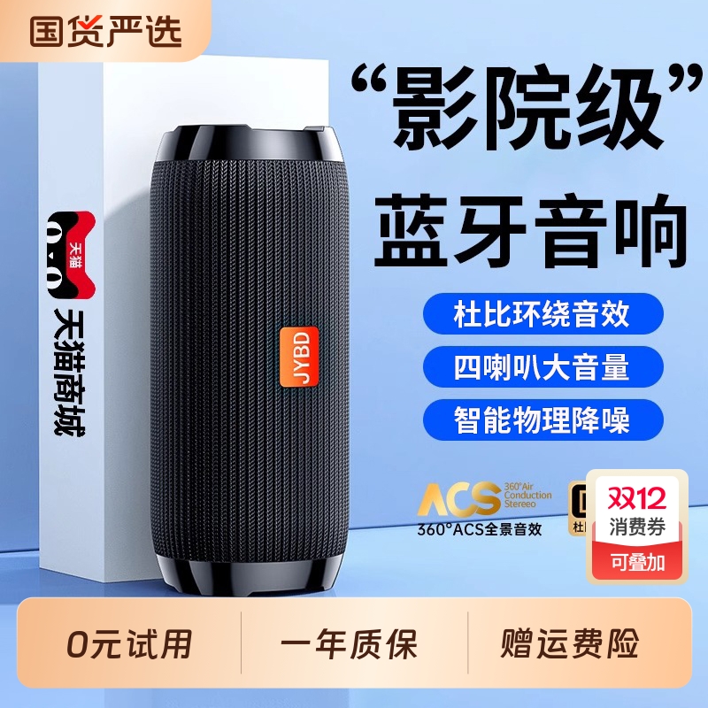 蓝牙音响蓝牙音箱2025新款低音炮大音量小型便携式家用户外高音质
