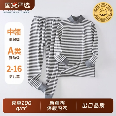 出口日系儿童内衣套装a类纯棉中领保暖男童秋衣裤女童秋衣秋裤冬
