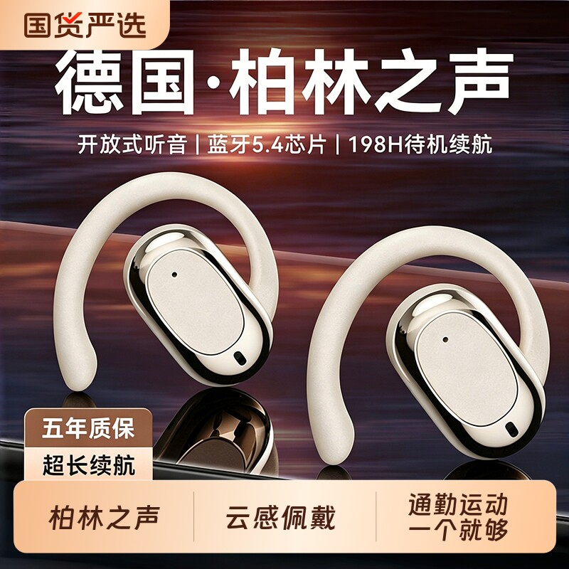 政府补贴蓝牙耳机2026新款气骨传导运动无线挂耳式降噪长续航跑步