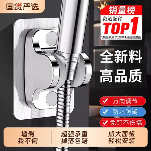 【掉落包赔】免打孔加大花洒支架