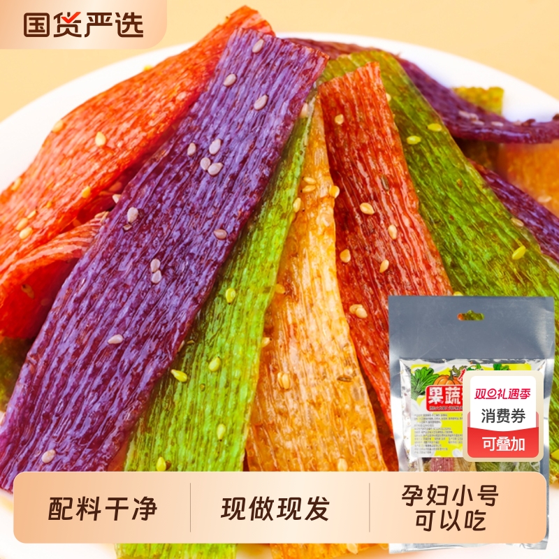 陕西秦奋手工辣条孕妇宝宝五香网红麻辣不辣零食自制解馋果蔬健康