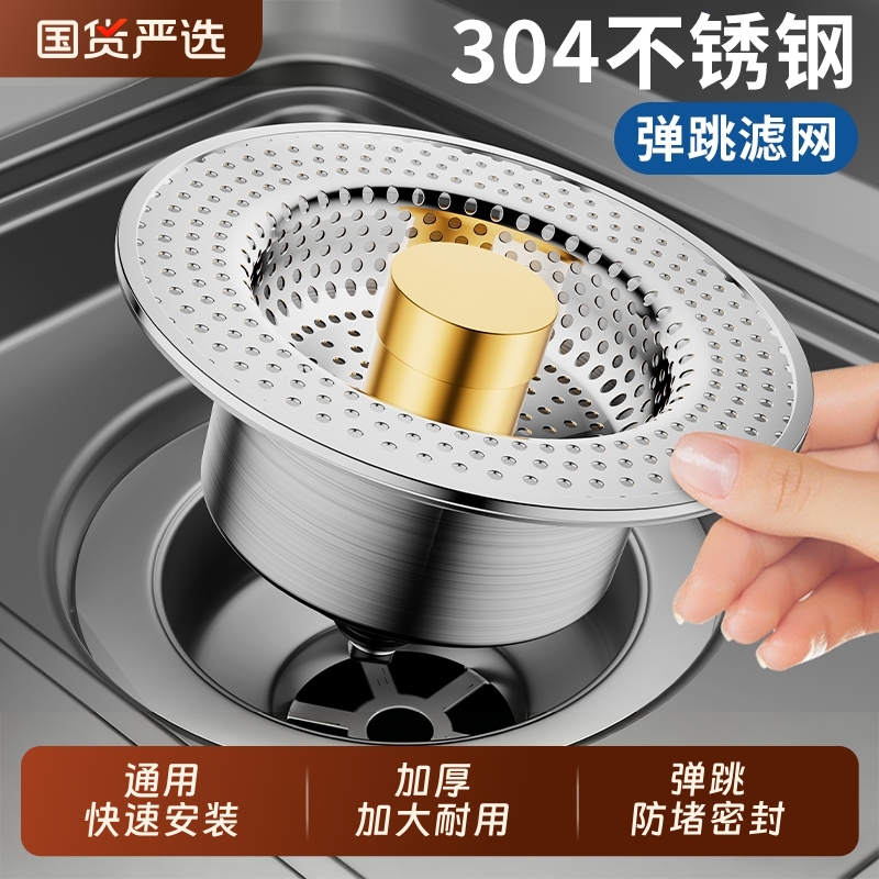 不锈钢快速排水过滤网厨房水槽