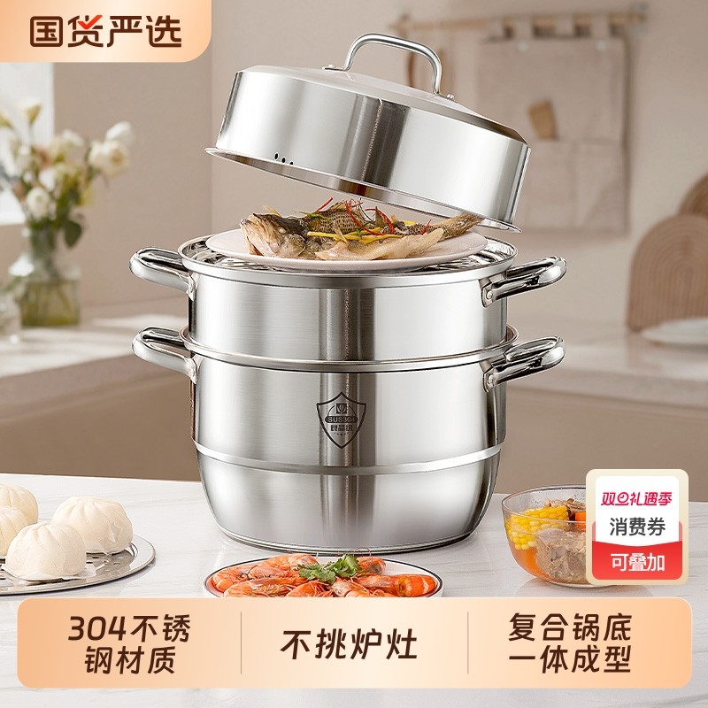 蒸锅家用2025新款家庭用蒸鱼专用电磁炉燃气灶多层加厚蒸煮炖锅炊