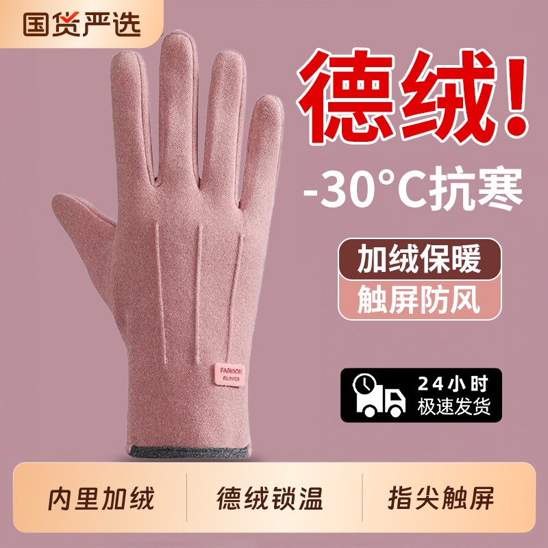 手套女秋冬季防风加绒保暖防水防寒电动车骑行用骑车德绒防滑防护