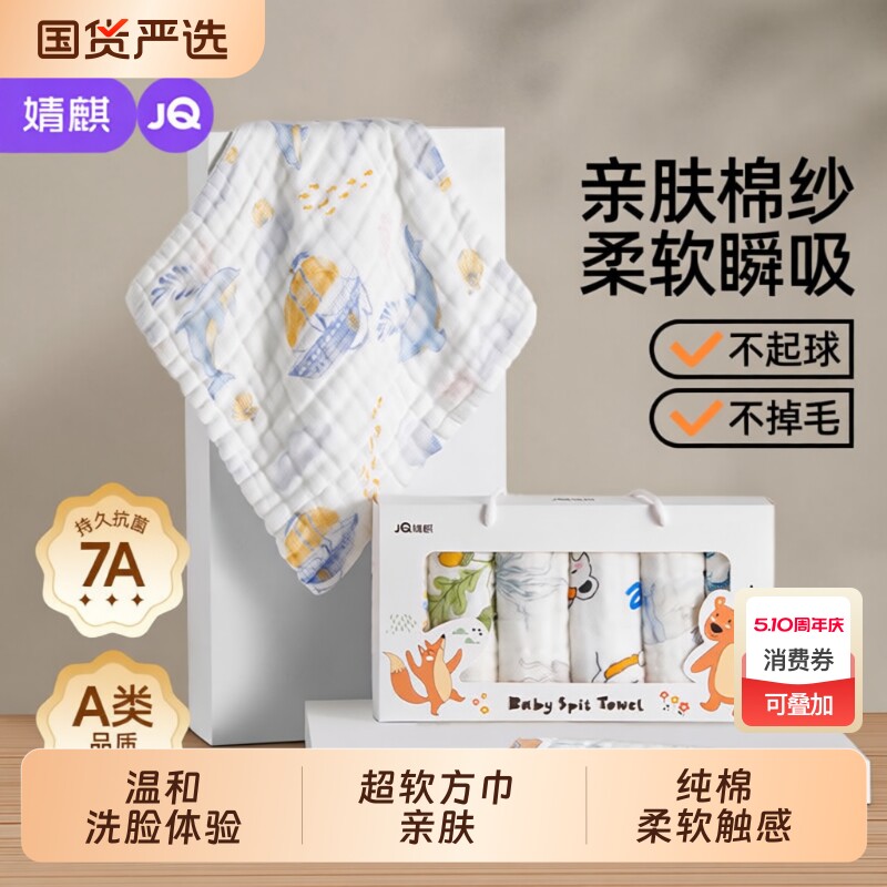 婧麒小方巾口水巾新生婴儿儿童毛巾纯棉纱布宝宝洗脸巾超软方巾