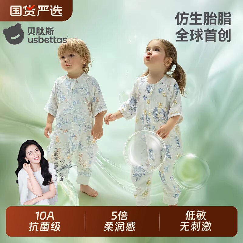 贝肽斯睡袋[胎脂皮]婴儿秋冬薄款纱布儿童宝宝分腿防踢被四季通用