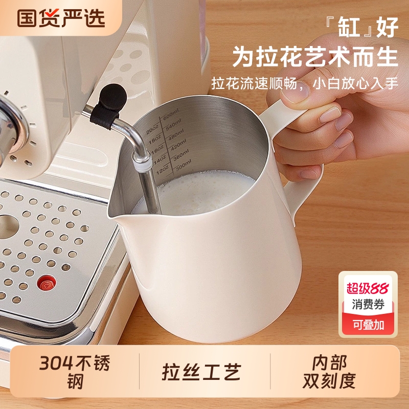 【已售100W+】咖啡拉花杯拉花缸