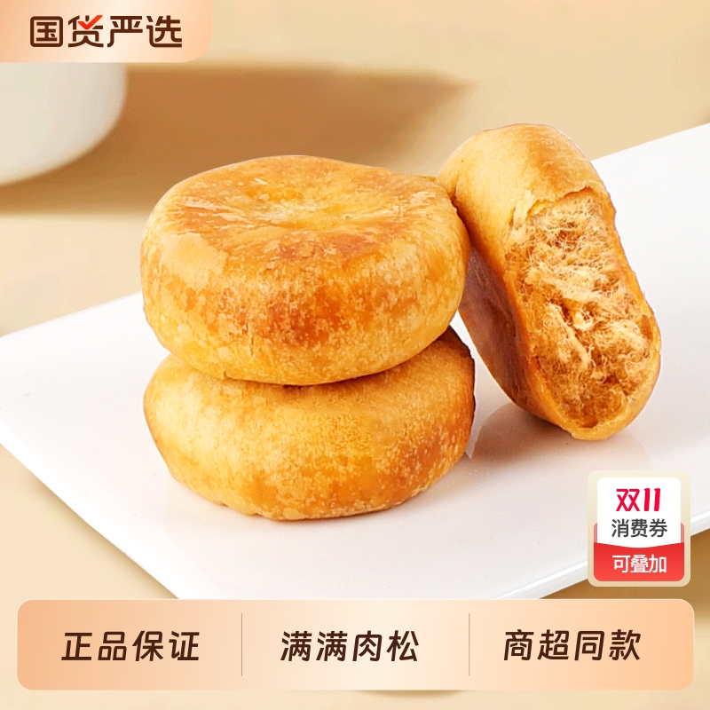 友臣肉松饼小包整箱批发早餐面包糕点心充饥小零食品原味香葱绿豆