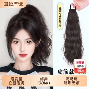 逸舍假发辫子高马尾女长发仿真发皮筋自然颅顶发圈头花头发饰发型