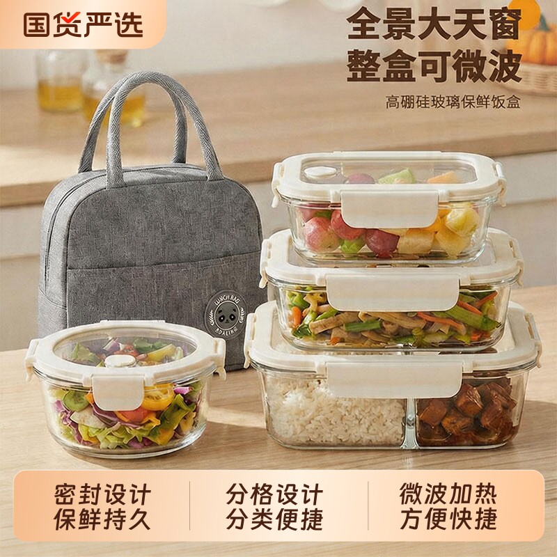 青苹果玻璃饭盒微波炉加热保鲜盒套装分格水果便当带饭餐盒带盖