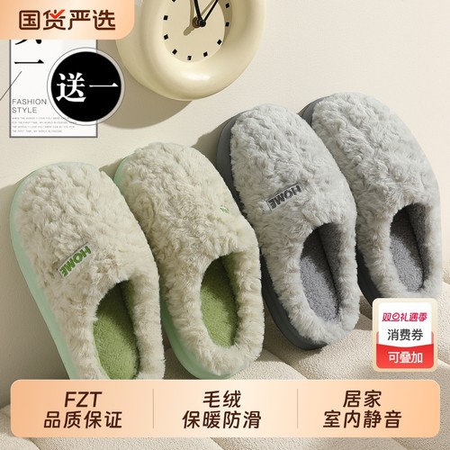 买1送1棉拖鞋女士秋冬季2025新款