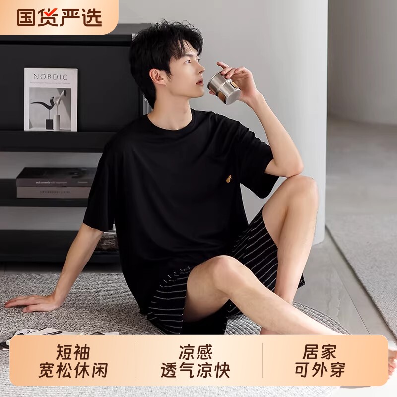 莫代尔睡衣男士夏季薄款短袖青少年可外穿条纹夏天冰丝家居服套装