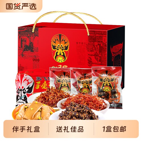 张飞灯影牛肉丝麻辣牛肉四川阆中特产肉类零食伴手礼盒优选特色