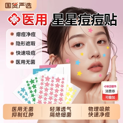 【泱妈推荐】轻松应对痘痘尴尬期