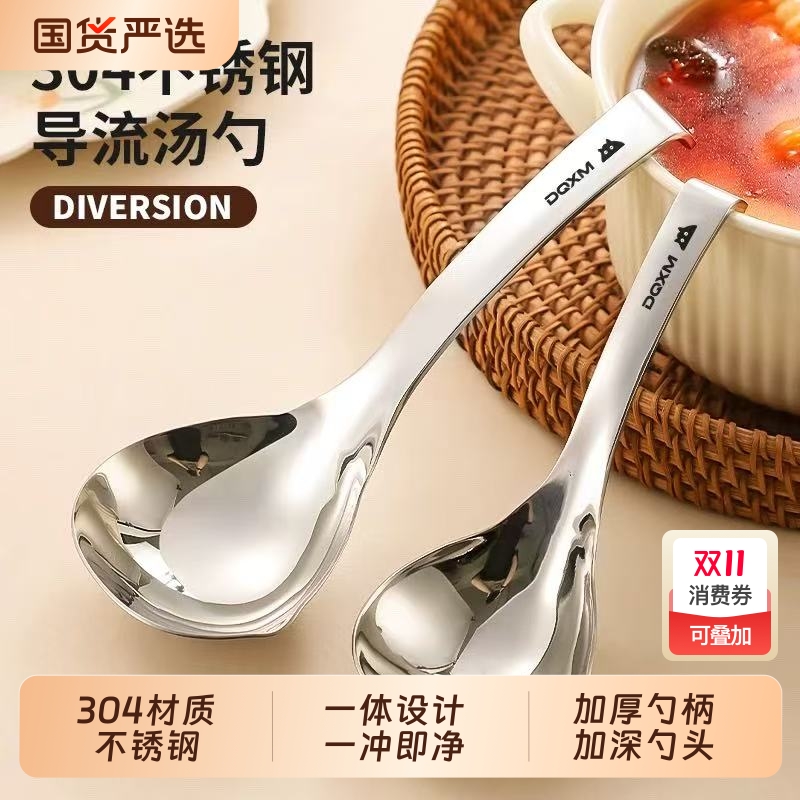 食品级304不锈钢汤勺加厚大号