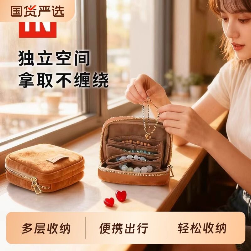 首饰收纳盒迷你手串便携旅行2025丝绒袋戒指精致耳钉耳环手镯多层